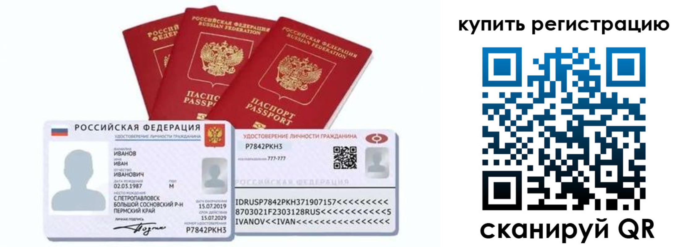 прописка в квартире в Таганроге