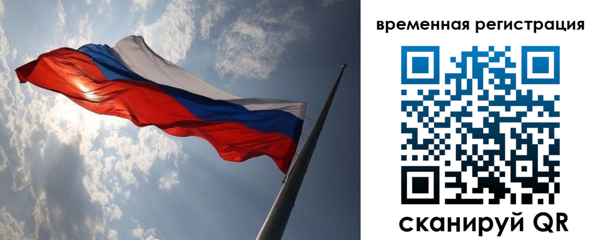 прописка 2025 в Таганроге