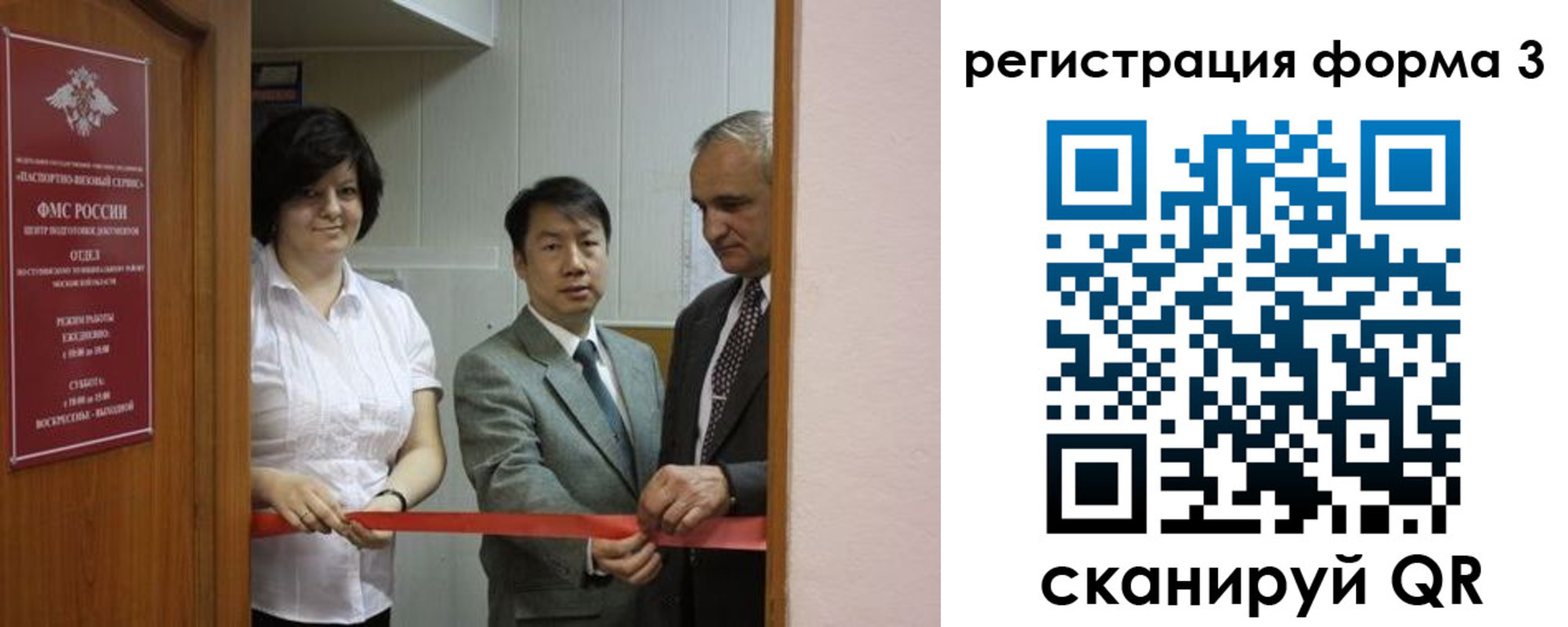прописка для работы в Таганроге