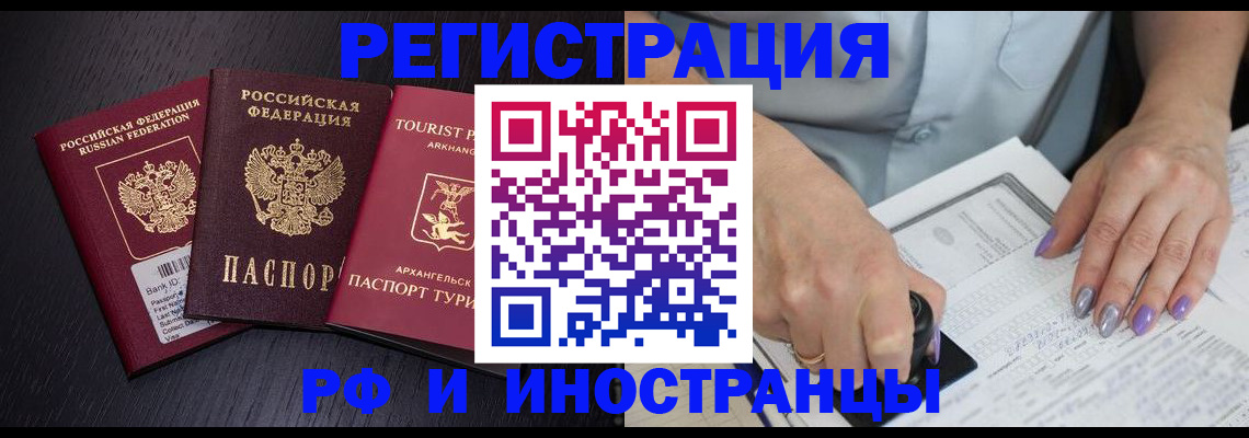 миграционный учет в Таганроге
