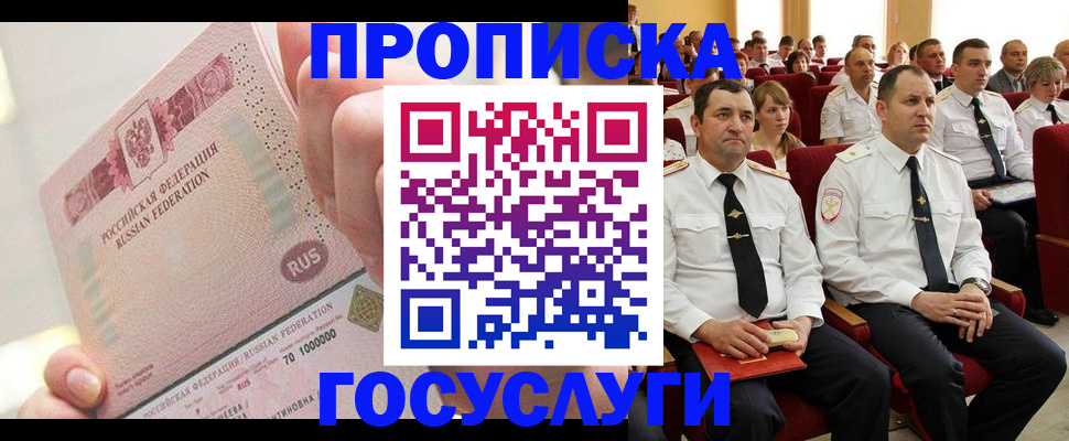 временная регистрация в Таганроге