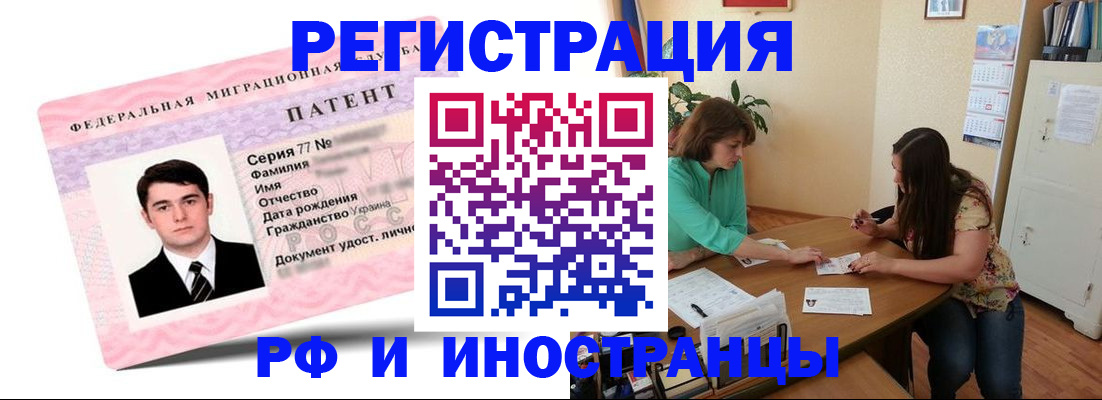 временная регистрация надежно в Таганроге