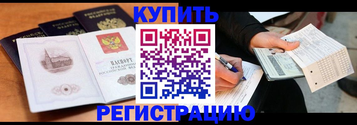 прописка в квартире в Таганроге