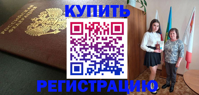 временная регистрация госуслуги в Таганроге