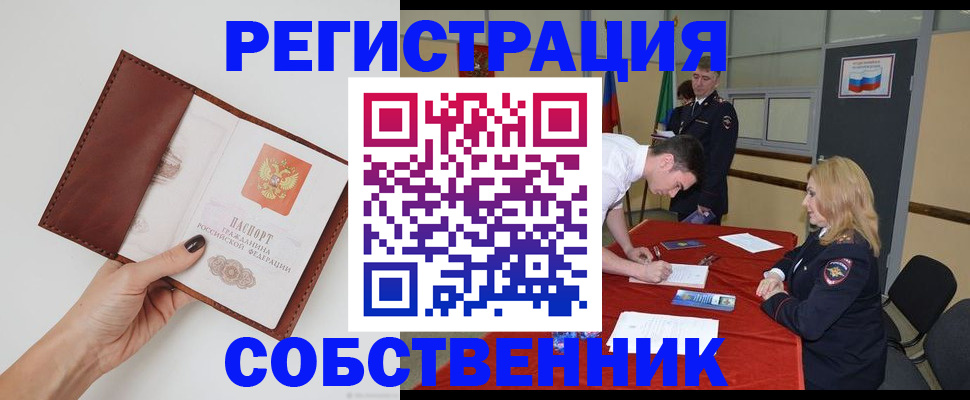 прописка для школы в Таганроге