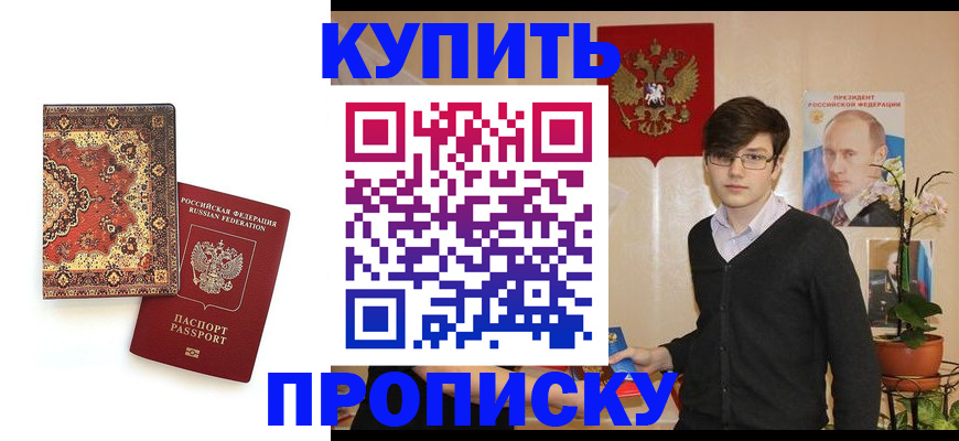 временная регистрация в Таганроге