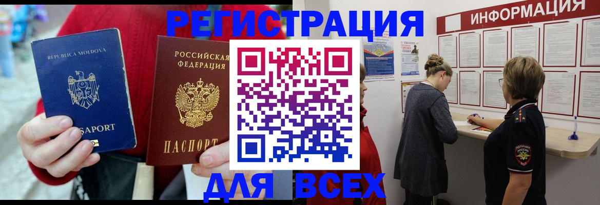 прописка от собственника в Таганроге