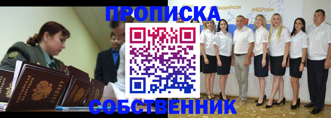 временная регистрация в Таганроге