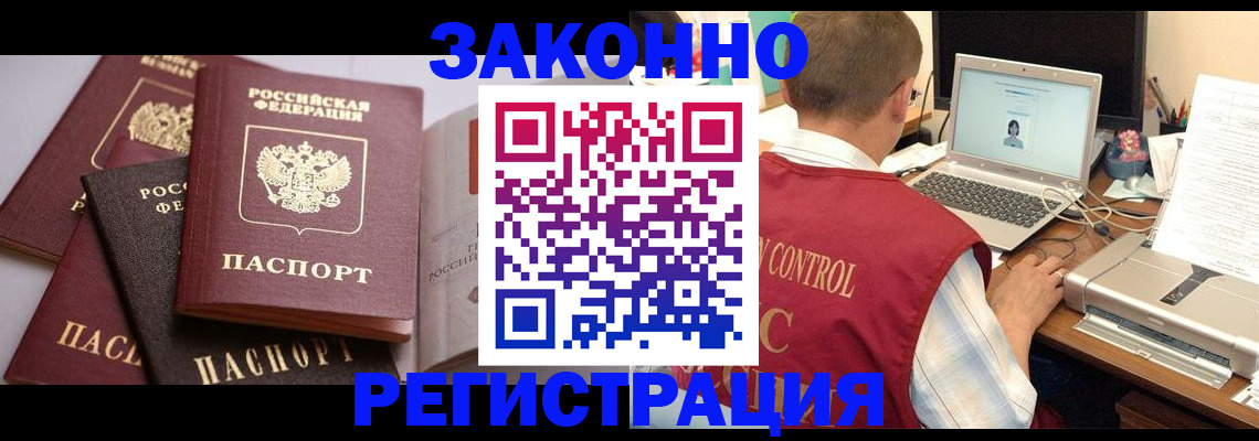 прописка от собственника в Таганроге